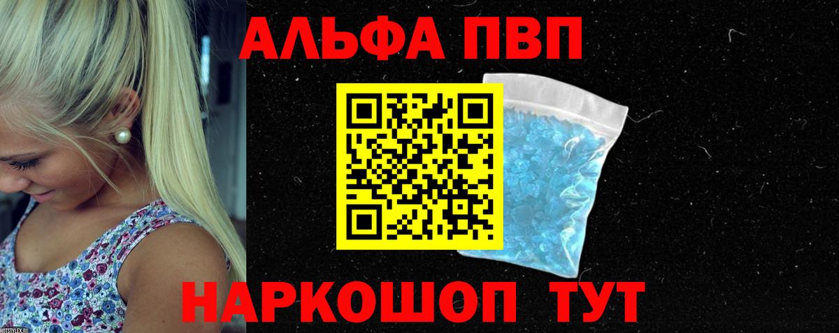 А ПВП  Вход с VPN  Костомукша  A PVP СК  Alpha-PVP СК 