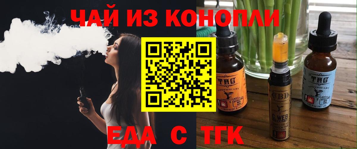 Костомукша  Еда ТГК конопля  Вход с VPN 