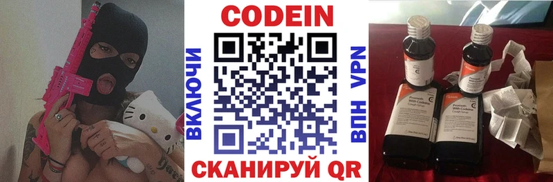 Кодеин напиток Lean (лин)  магазин продажи наркотиков  Костомукша 