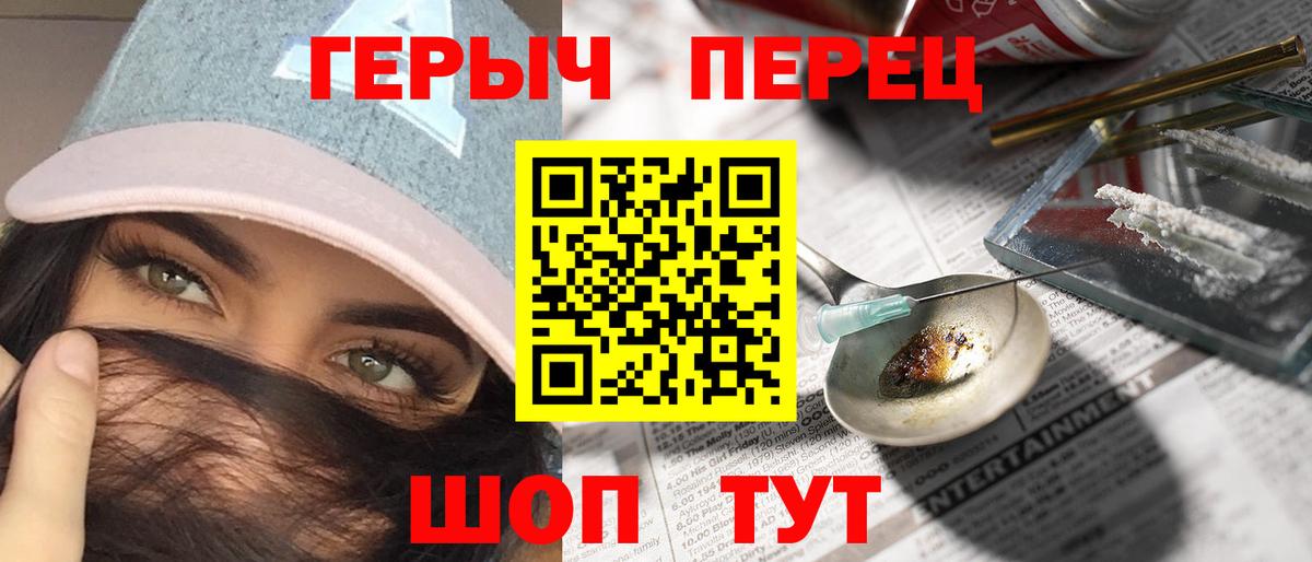 ГЕРОИН хмурый Костомукша