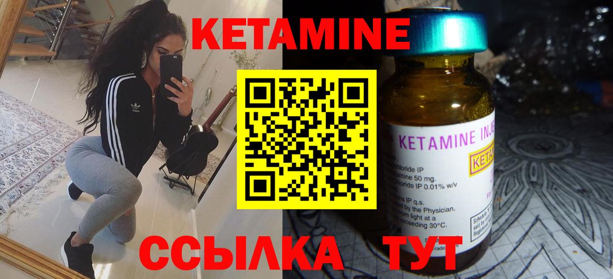 Кетамин ketamine Костомукша