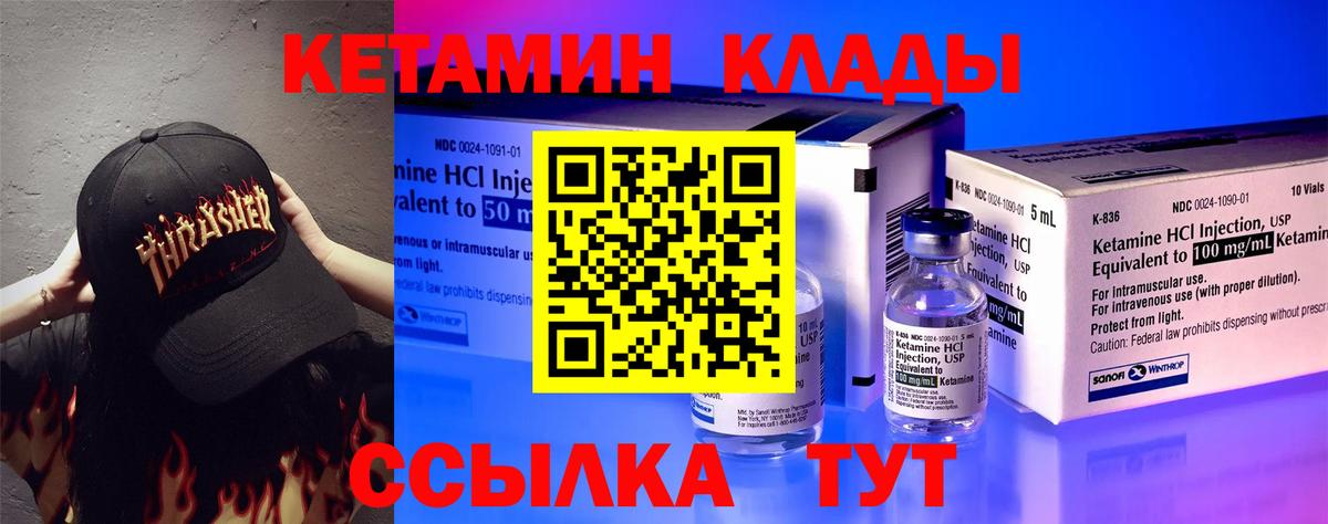 КЕТАМИН ketamine  Вход с VPN  Кетамин VHQ  Костомукша 
