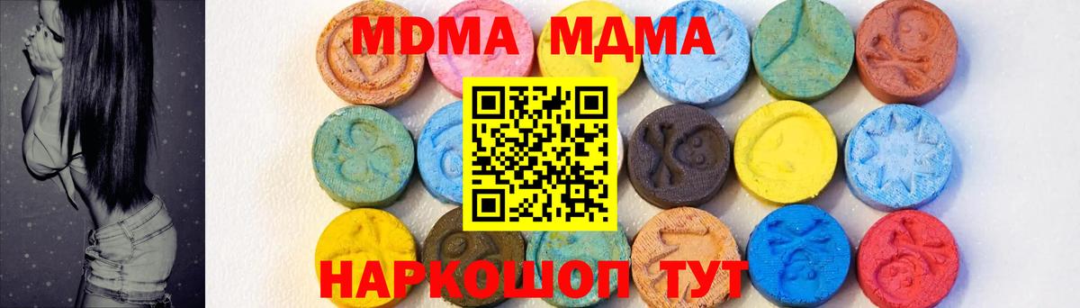 MDMA молли Костомукша