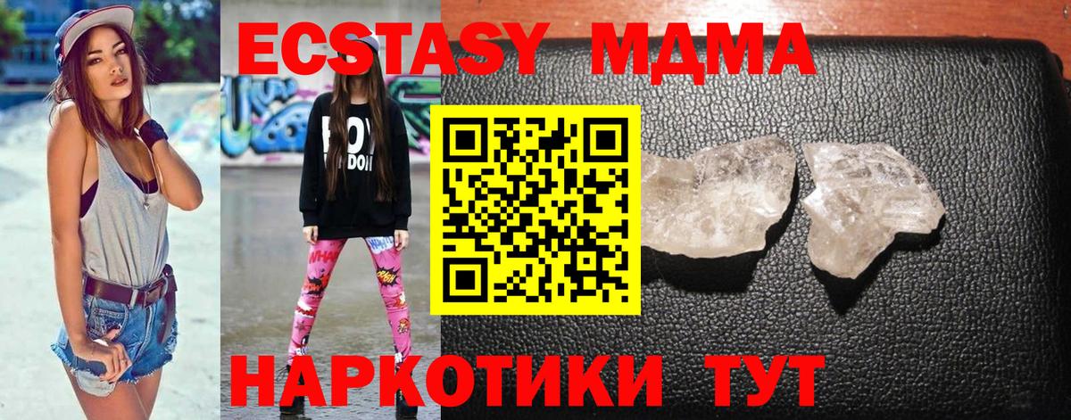 МДМА молли  МДМА  Костомукша  Вход с VPN 