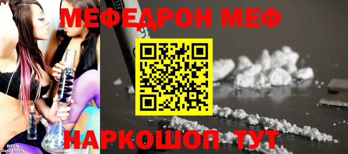 Костомукша  Меф  Вход с VPN  дарнет шоп  МЯУ-МЯУ  Меф 4 MMC 
