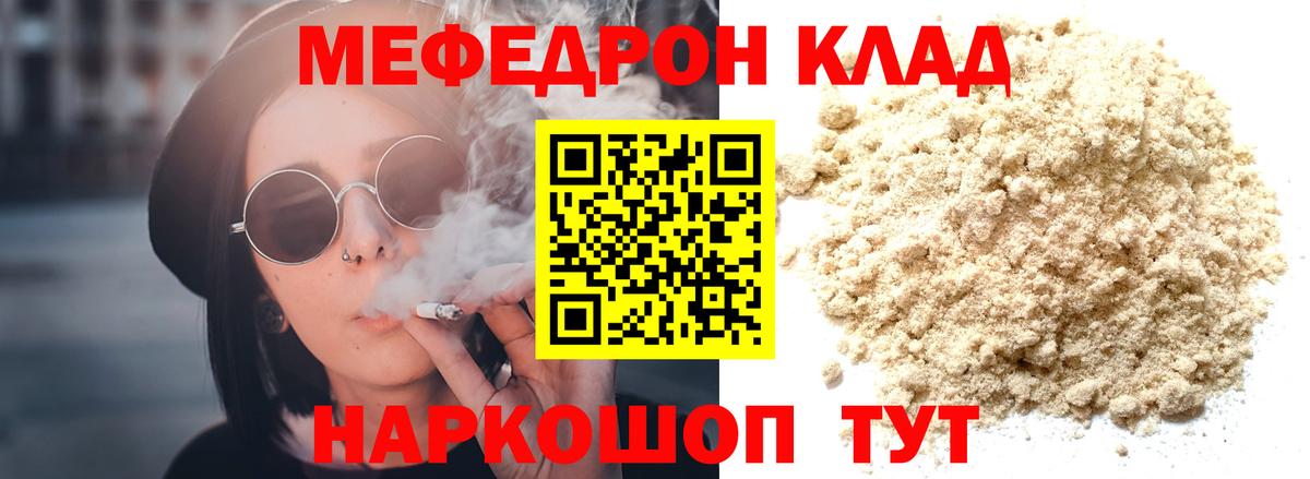 МЕФ мука Костомукша
