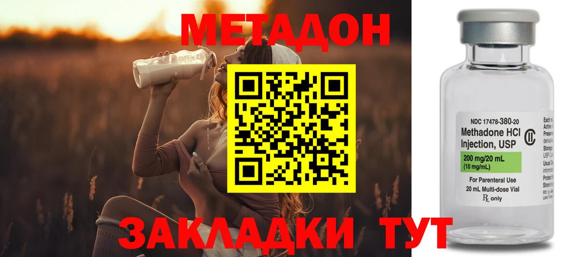 МЕТАДОН кристалл  Вход с VPN  Костомукша 