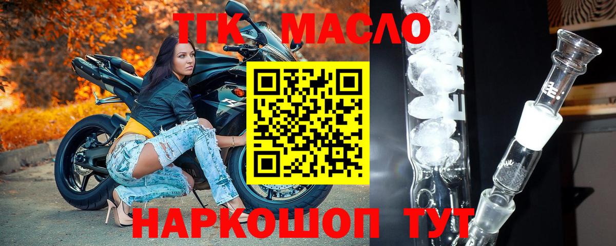 ТГК вейп с тгк  Вход с VPN  Костомукша  Дистиллят ТГК Wax 